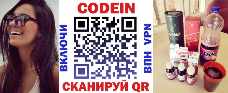 Codein Purple Drank  купить наркоту  Сухиничи 