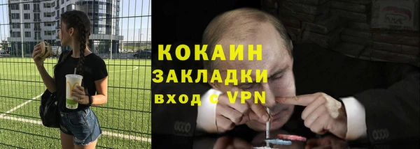 кокаин премиум Навашино